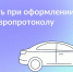 dtp - Кинель-Черкасский район