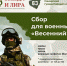 gum help - Кинель-Черкасский район