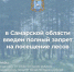 forest - Кинель-Черкасский район