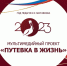 travel package - Кинель-Черкасский район