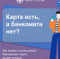 bank1 - Кинель-Черкасский район