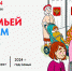 family - Кинель-Черкасский район