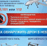bpla - Кинель-Черкасский район