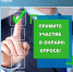opros - Кинель-Черкасский район