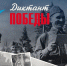 dictant - Кинель-Черкасский район