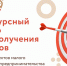 grant - Кинель-Черкасский район