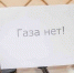 gaz - Кинель-Черкасский район
