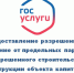 gosuslugi - Кинель-Черкасский район
