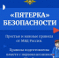 rules1 - Кинель-Черкасский район