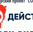 so dejstvie - Кинель-Черкасский район