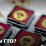 gto - Кинель-Черкасский район