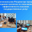 29 Коллегия - Кинель-Черкасский район