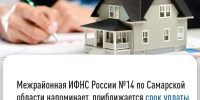 fns - Кинель-Черкасский район