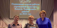 prof union - Кинель-Черкасский район