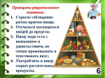 nutrition2