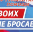 svo2 - Кинель-Черкасский район