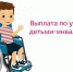 payment - Кинель-Черкасский район