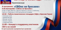 svoi - Кинель-Черкасский район