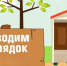 clean - Кинель-Черкасский район