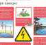 safety water - Кинель-Черкасский район