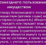 bezvozmezdnogo polyzovaniya imuschestvom - Кинель-Черкасский район