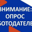 opros - Кинель-Черкасский район