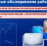 job power - Кинель-Черкасский район