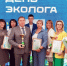 eco lider - Кинель-Черкасский район