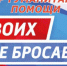 gum help2 - Кинель-Черкасский район