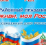 day russia - Кинель-Черкасский район