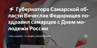 day youngpeople - Кинель-Черкасский район