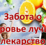 zabota - Кинель-Черкасский район