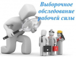 work power