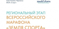 sport - Кинель-Черкасский район