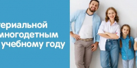 family - Кинель-Черкасский район