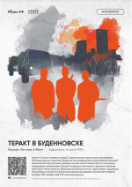 terror1