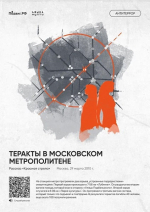 terror1