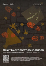 terror1