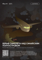terror1