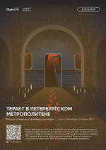 terror1