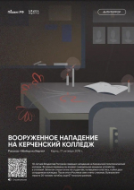 terror1