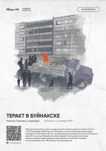 terror1