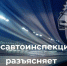 gibdd - Кинель-Черкасский район