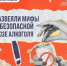 alko1 - Кинель-Черкасский район