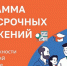 NPF - Кинель-Черкасский район