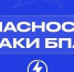 bpla - Кинель-Черкасский район