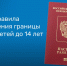 new rules - Кинель-Черкасский район