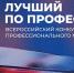 prof - Кинель-Черкасский район
