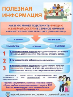 family access