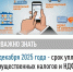 nalog - Кинель-Черкасский район
